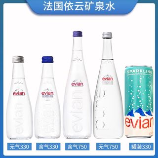 法国进口evian依云高端天然矿泉水玻璃瓶弱碱性纯净饮用水整箱