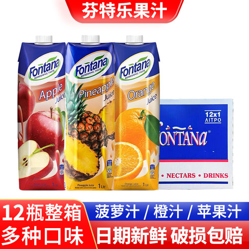 Fontana番石榴菠萝汁苹果汁橙汁