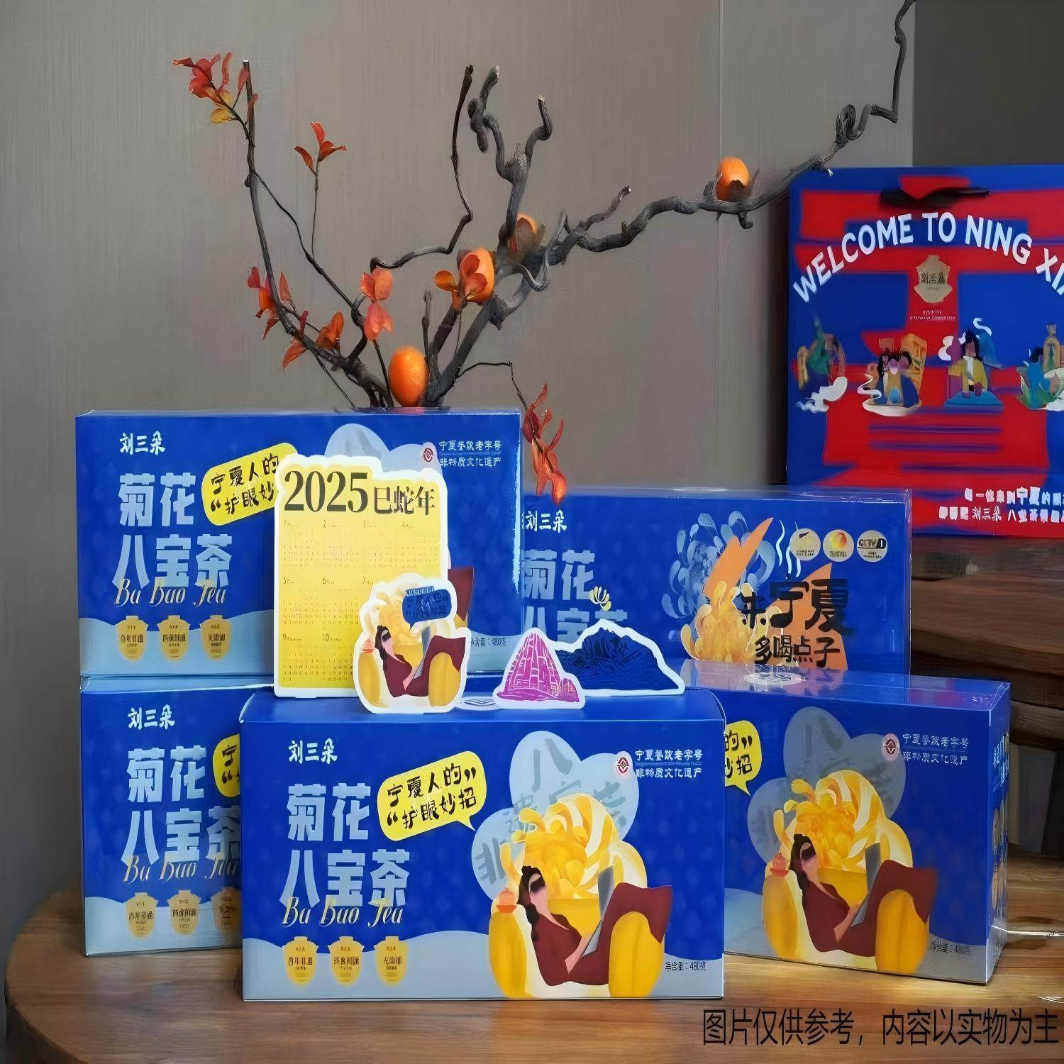 刘三朵八宝茶玫瑰味原味菊花味茉莉味八宝茶伴手礼60克8袋,茶,组合型花茶,淘宝优惠券,粉丝福利购,淘宝优惠卷