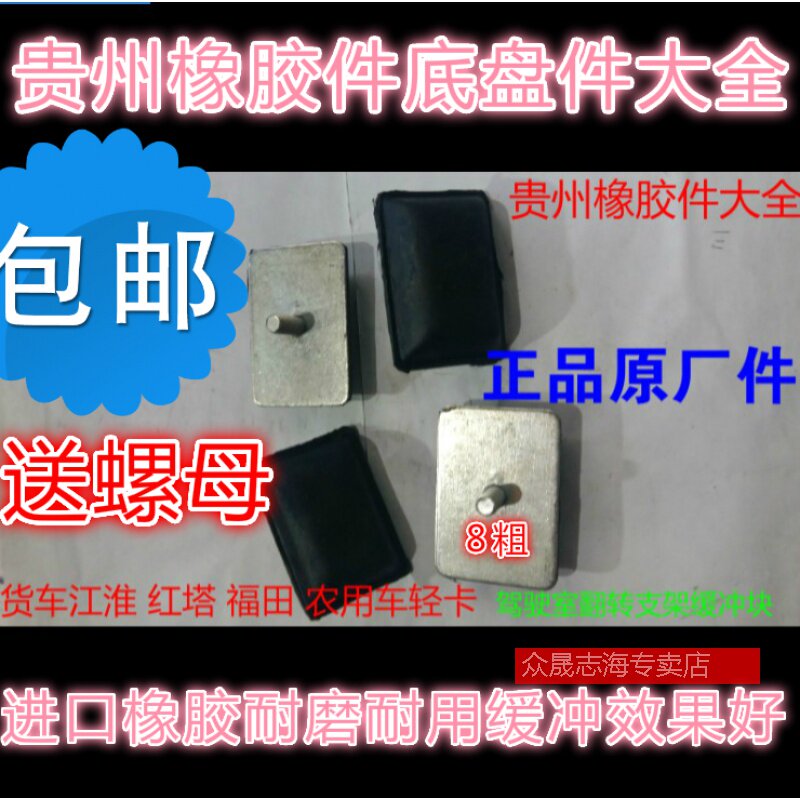 东风天龙天锦大货车卡车厢配件车门防撞块减震胶垫车箱缓冲块栏