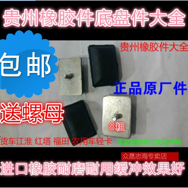 货车车厢边门胶墩橡胶透明防撞缓冲胶垫胶墩货箱配件防冲垫减震胶