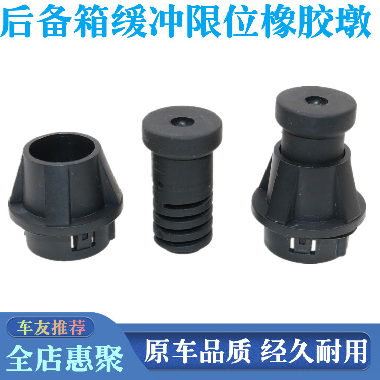 适用现代15-19款全新途胜后备箱缓冲胶垫胜达后尾门减震胶墩原厂