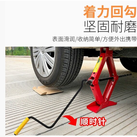千斤顶手摇杆小车面包车剪式千金顶摇臂配件加厚加长汽修工具转换