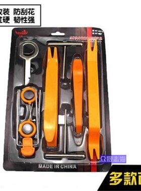 奥迪A3 A4L Q3 Q5 A1汽车音响cd主机拆装工具内饰门板拆卸12件套
