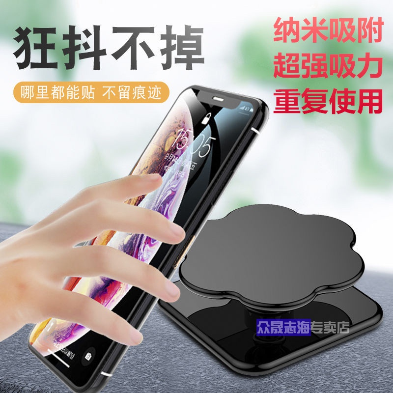 支撑架贴片吸附吸盘手机车载支架方向盘上纳米万能吸墙多功能挖机