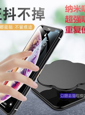 手机方向盘纳米吸墙多功能支撑架