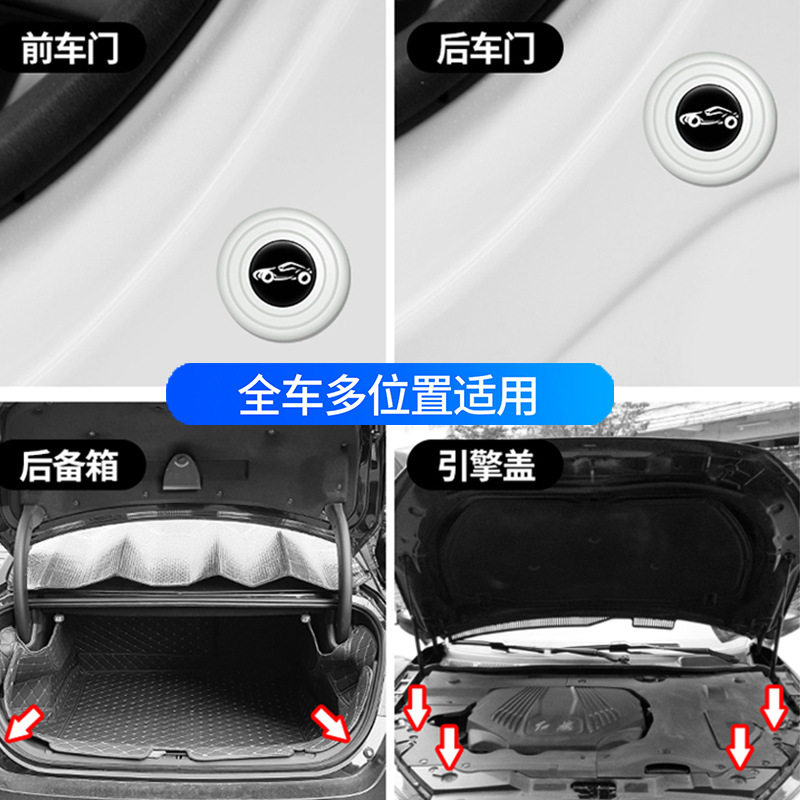 车门减震缓冲垫汽车防撞条神器防震垫片贴片加厚硅胶隔音橡胶通用
