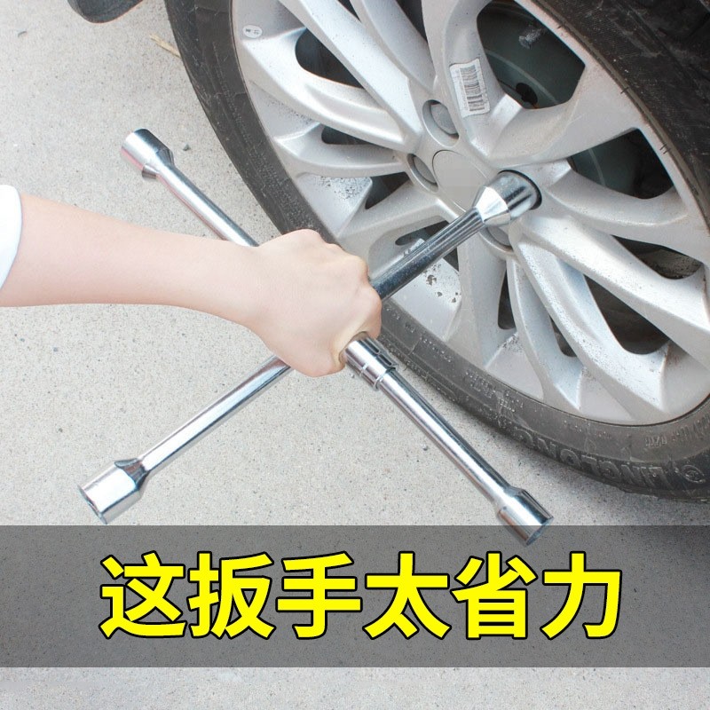 汽车轮胎扳手换胎工具套装十字套筒换备胎拆卸轿车车胎爆胎拆胎21