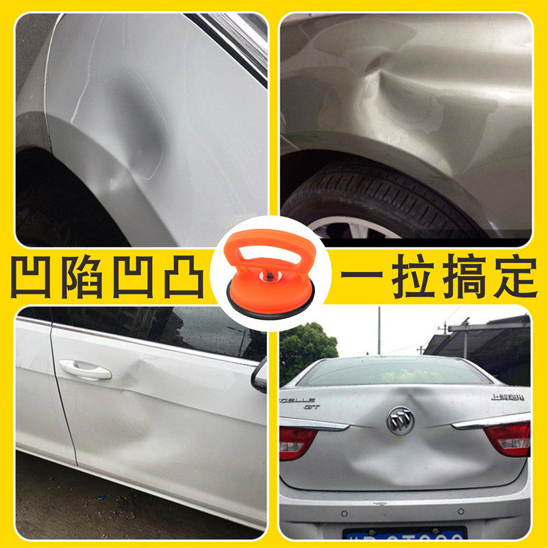 板筋汽车免钣金凹陷修复工具翼子板强力吸盘沙板变形轮眉侧裙修复,汽车零部件/养护/美容/维保,钣金修复机,淘宝优惠券,粉丝福利购,淘宝优惠卷