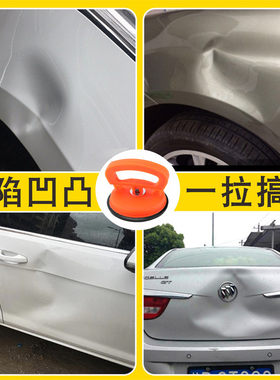 板筋汽车免钣金凹陷修复工具翼子板强力吸盘沙板变形轮眉侧裙修复