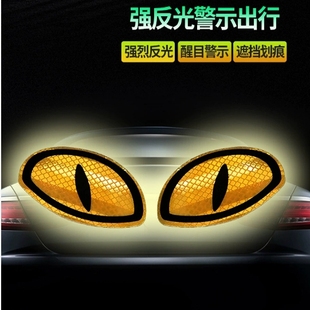 请关远光提示远光狗警示贴纸远光灯克星汽车防追尾防撞强反光车贴