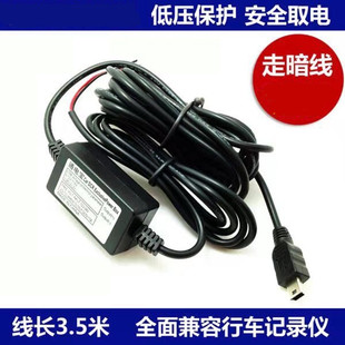 行车记录仪汽车阅读灯取电12V转5V降压线电源模块USB插头插座插针