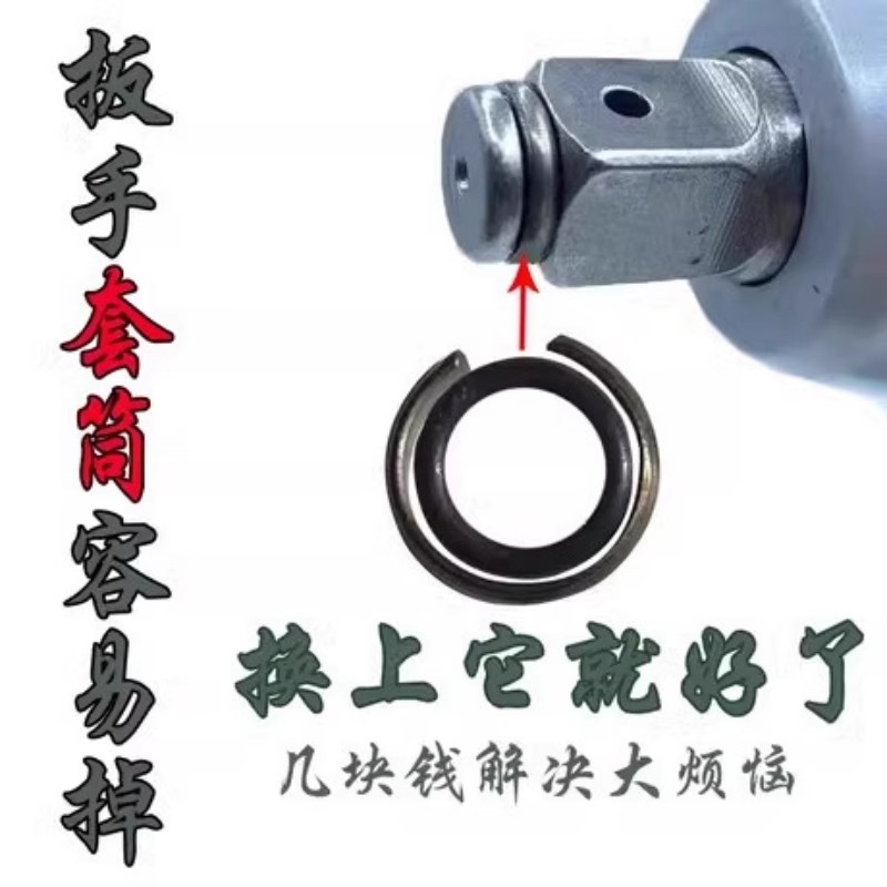 电动扳手卡簧T型四方输出轴卡扣皮圈卡销卡环弹簧圈