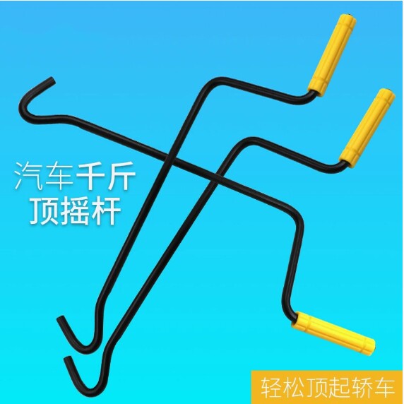 汽车千斤顶手摇杆省力千金顶手摇柄通用省力扳手千斤顶摇臂配件转