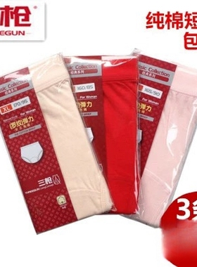 3条装三枪内裤女纯棉高腰棉质透气加大中老年宽松大码女士三角裤