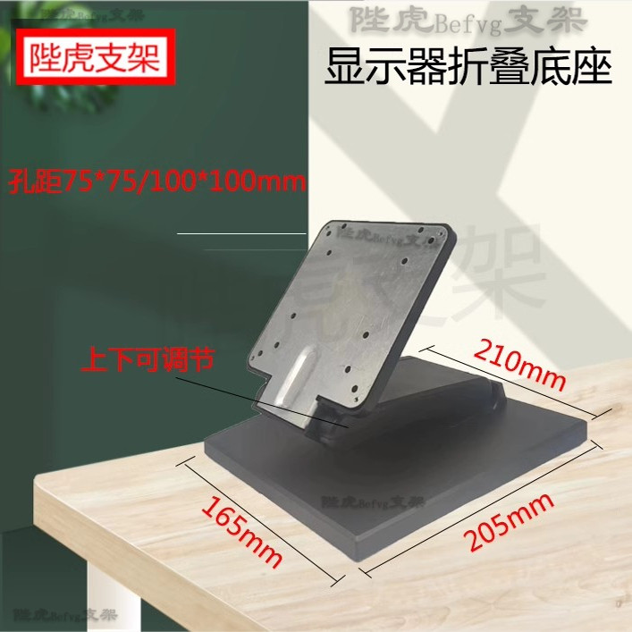 万用液晶电视通用触屏一体机显示器底座牢固折叠调节黑白孔距上下