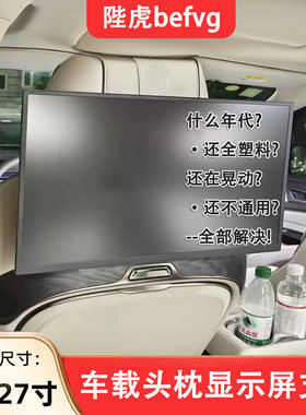 通用铝合金旋转头枕显示器支架