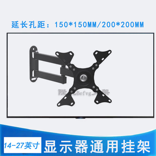 通用电视显示器三臂折叠伸缩支架