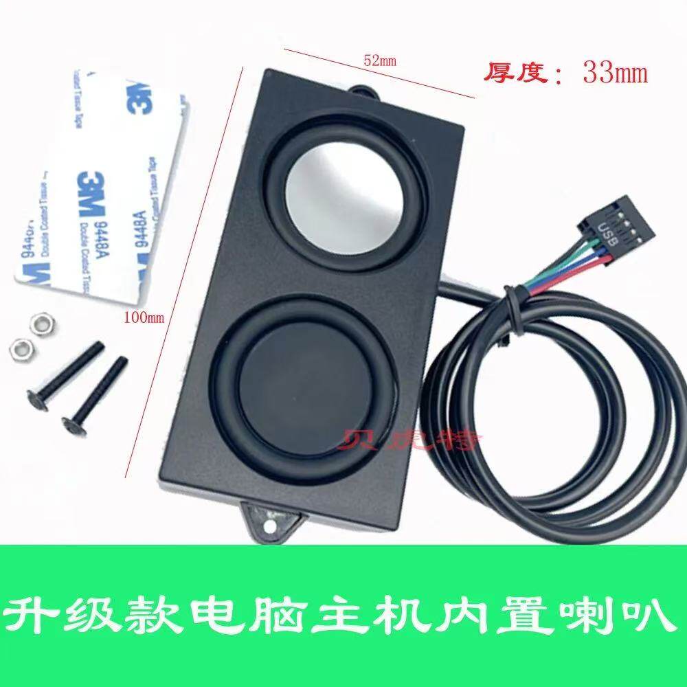 高品质电脑主机内置音响usb9针接口主板音箱自带声卡低音电竞音响