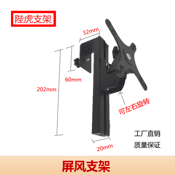 陛虎屏风支架可旋转包邮品质保证图片