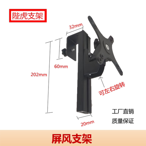 屏风支架显示器支架推荐支撑360度旋转调节螺丝挂33cm轻巧便携 - 封面