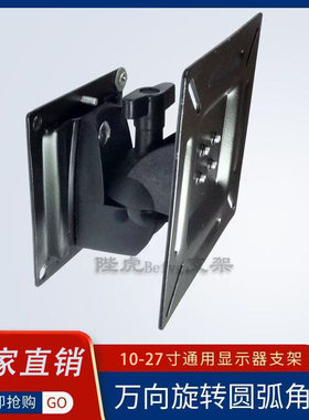 特价通用显示器壁挂支架10-27寸