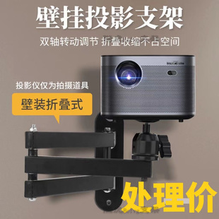 投影仪支架壁挂家用ins风DIY配件客厅卧室折叠托架可万向旋转伸缩通用小米云台坚果C6/J6/J6S/J7/G7/G1Pro/G3