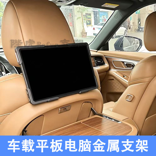 隆虎车载后排iPad支架稳固不摇晃