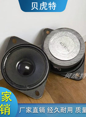 2寸高音扬声器喷黑 4欧 10瓦发烧hifi音响喇叭低音炮高音头高品质
