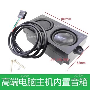 机箱喇叭扬声器电脑主机内置音箱USB9针插头主板音箱高音质低音炮