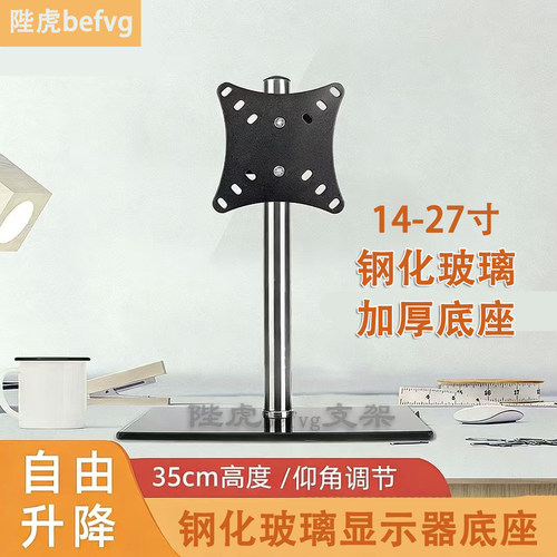 通用显示器支架可升降15kg承重