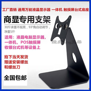 白色万能桌面显示屏支架AOC捷冠惠普触摸屏点餐机液晶电脑底座架