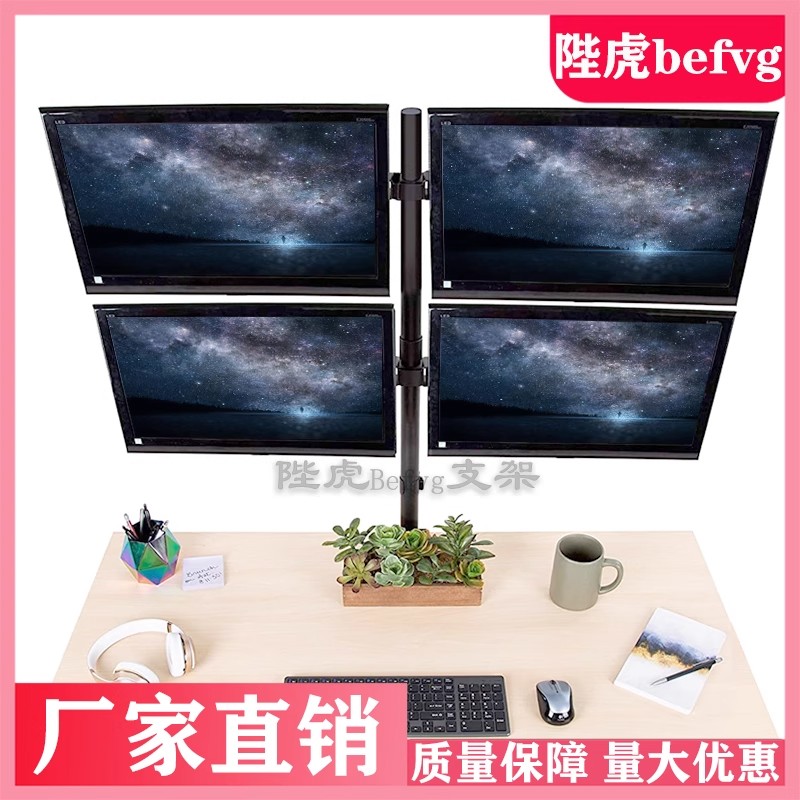 四屏显示器支架免打孔升降增高