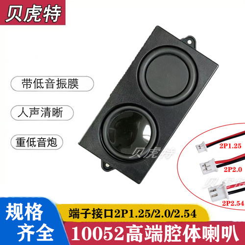 4欧5瓦全频喇叭电脑电视小型音响源头工厂带低音振膜扬声器2P 2.0