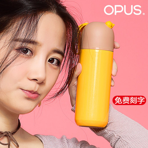 OPUS迷你不锈钢保温杯