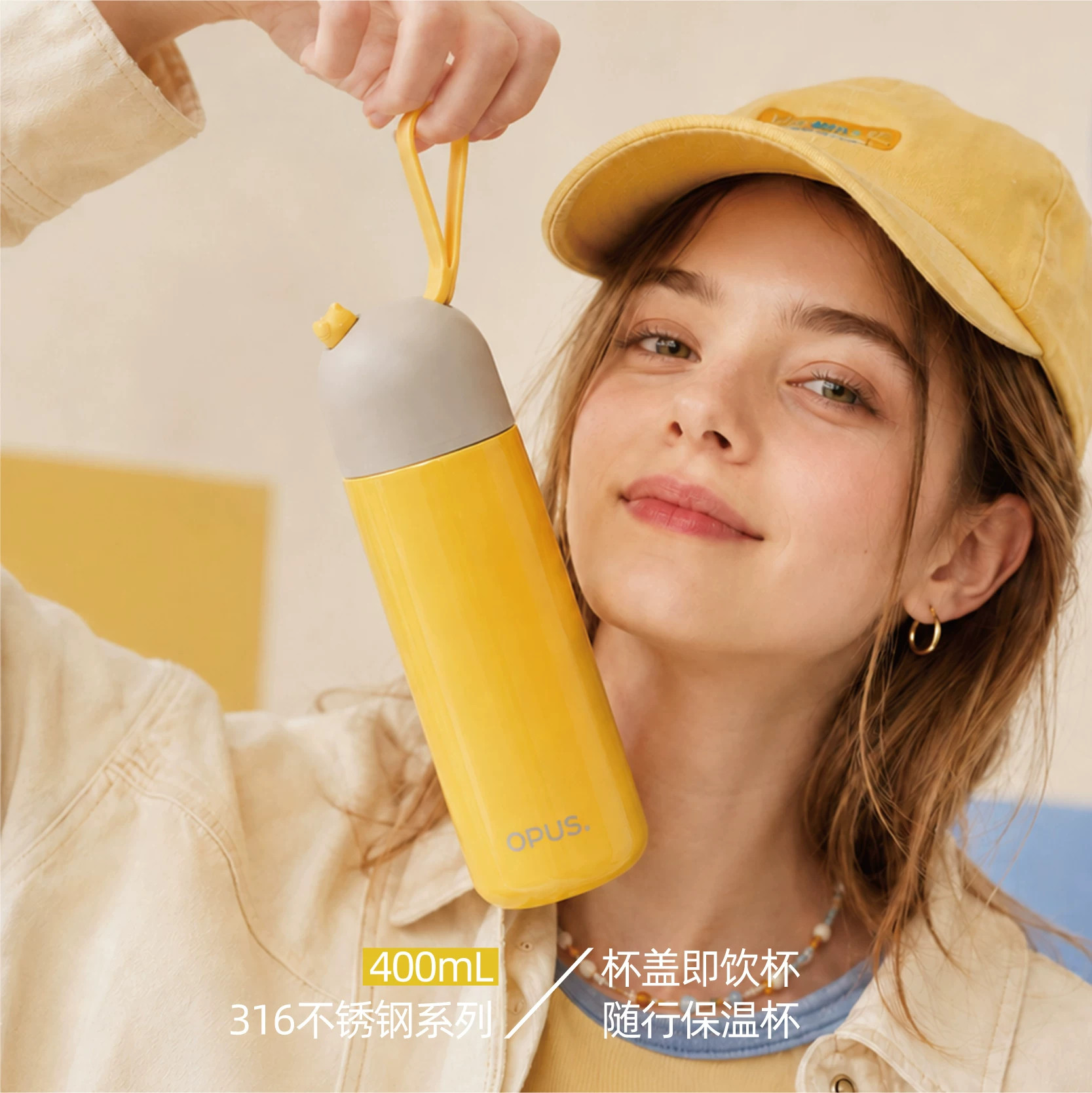 OPUS迷你不锈钢陶瓷覆层保温杯