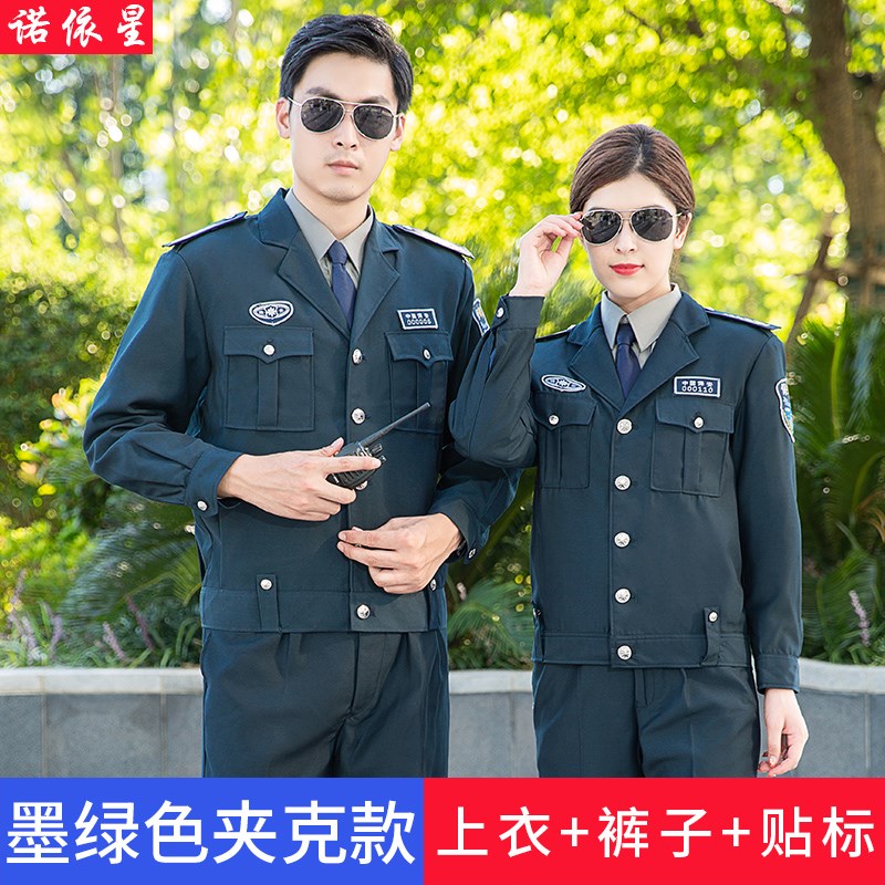 新选2011新式保安工作服秋冬装春秋保安制服男秋季保W安工作服长