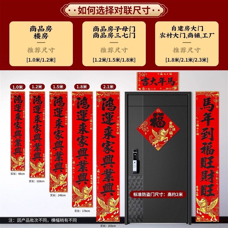 人气新年2026马年绒布对联过年春节家用大门高档大气春.联自带背,节庆用品/礼品,对联,淘宝优惠券,粉丝福利购,淘宝优惠卷