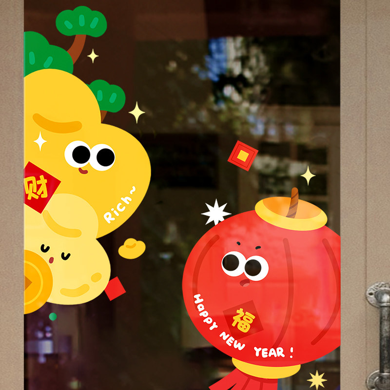 新年新年装饰静电贴玻q璃门贴纸橱窗福字过年春节商场店铺场景窗,家居饰品,软装墙贴,淘宝优惠券,粉丝福利购,淘宝优惠卷