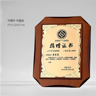 精选奖牌定制定做公益o慈善捐款捐赠牌匾爱心人士感谢荣誉纪念