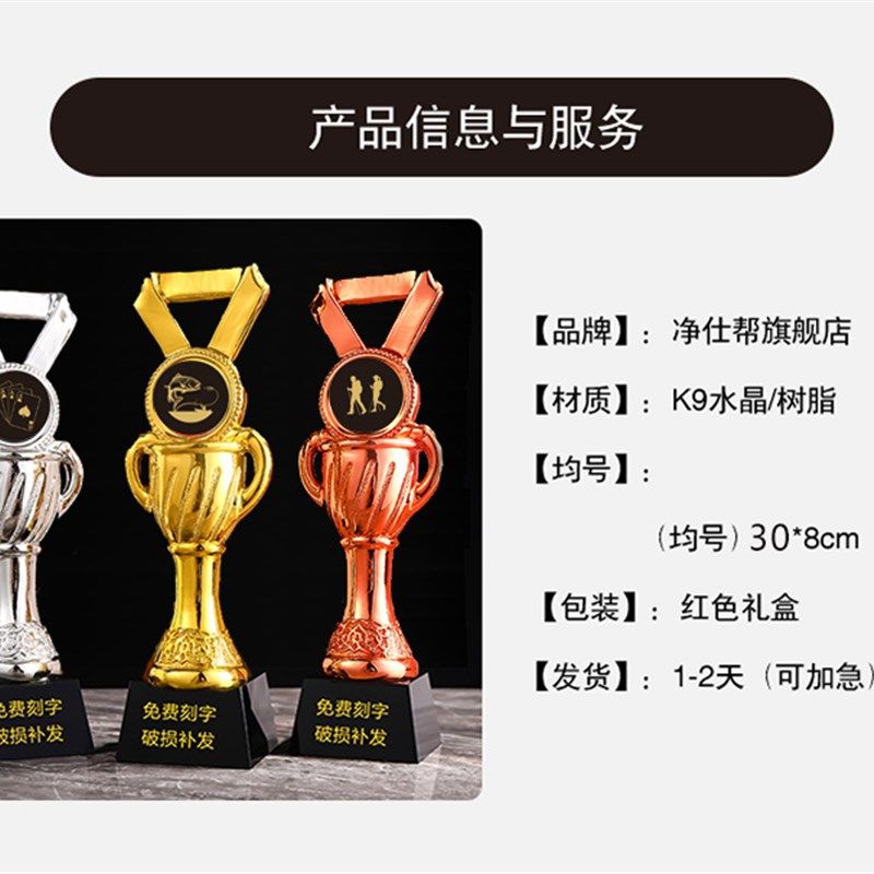 精选趣味运动会水晶奖杯定制扑克C牌卡丁车掼蛋登山跳绳踢毽子拔,个性定制/设计服务/DIY,奖杯/奖章/奖状/证书定制,淘宝优惠券,粉丝福利购,淘宝优惠卷