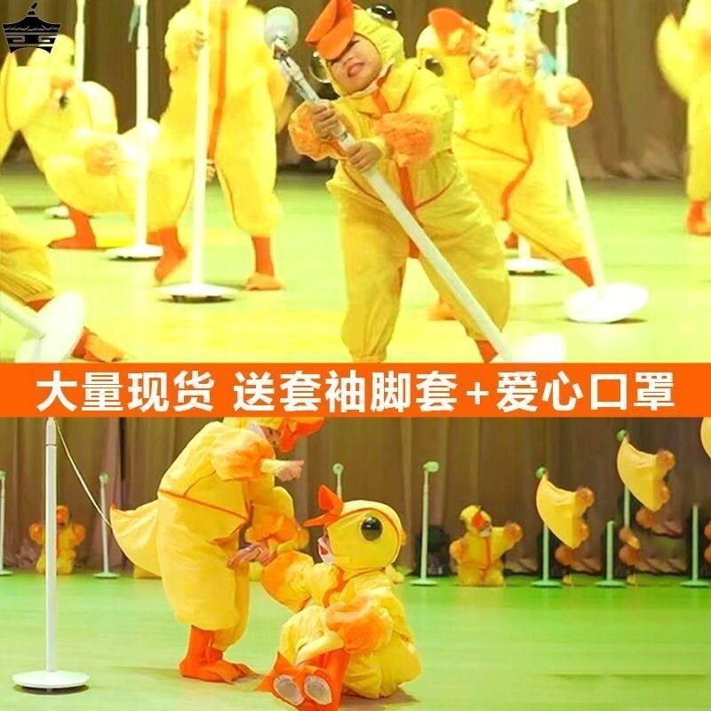 精选妈妈咪鸭儿童演出服小荷风采舞蹈服J妈妈咪呀服装童装元旦节,童装/婴儿装/亲子装,儿童演出服,淘宝优惠券,粉丝福利购,淘宝优惠卷
