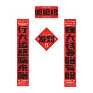 精选春联打印对联定制内容印刷福B字珲春贴纸背胶自定义大尺寸门