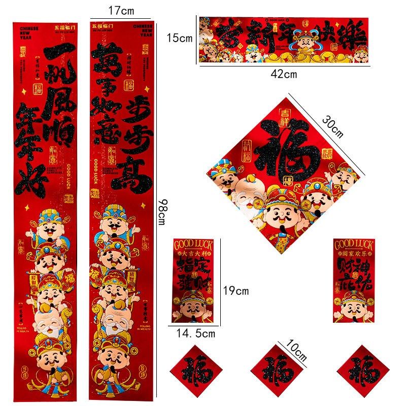 新年2026新款马年对联财神新A年装饰背胶绒布春联烫金春节布置过,节庆用品/礼品,对联,淘宝优惠券,粉丝福利购,淘宝优惠卷