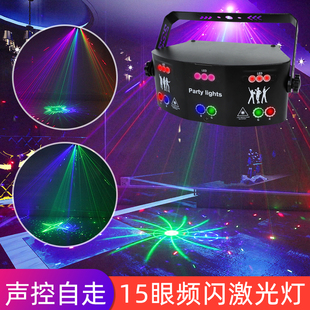 人气15眼激光灯KTV镭射灯酒吧歌厅彩灯舞台O蹦迪爆闪灯包房扫描图