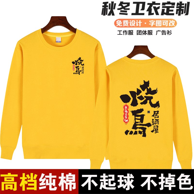 新选烧鸟居酒屋工作服卫衣日式y料理寿司店刺身寿司店厨师秋冬圆