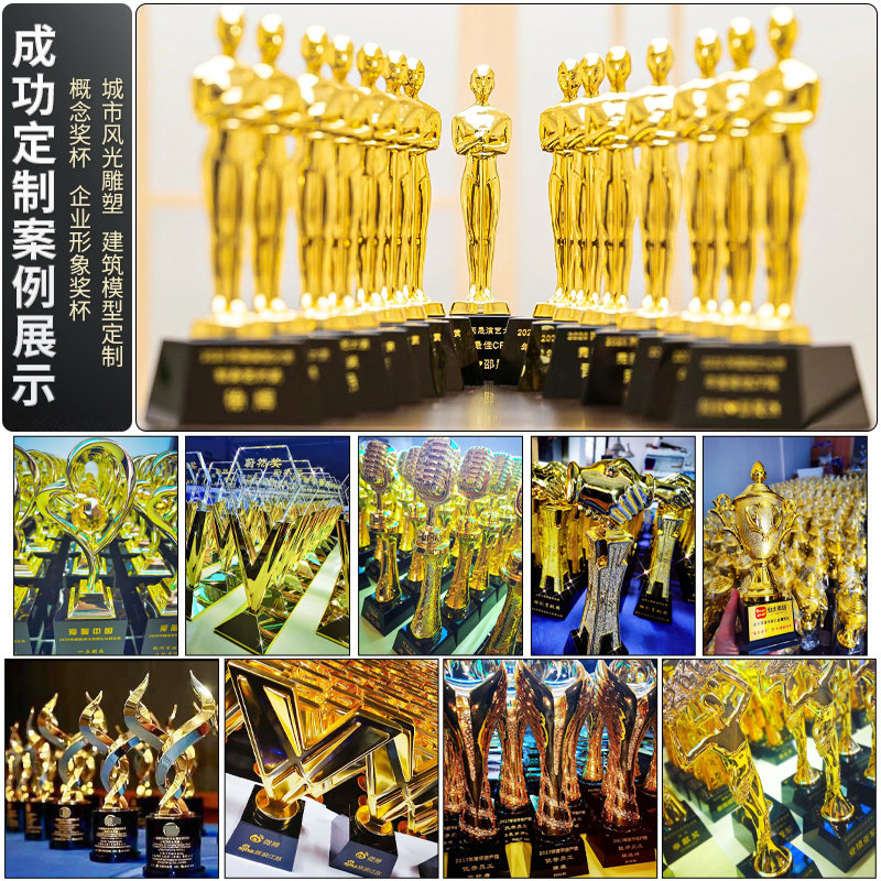精选金属奖杯奥斯卡开模s高档定制创意设计锌合金私人订制高端大,个性定制/设计服务/DIY,奖杯/奖章/奖状/证书定制,淘宝优惠券,粉丝福利购,淘宝优惠卷