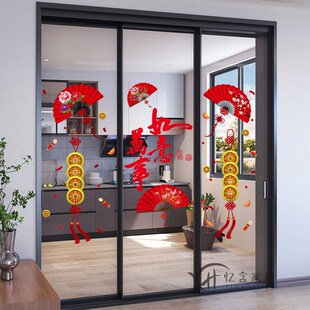 精选厨房三门小推拉门装饰福袋贴纸防撞玻璃门贴画新年.喜庆过年