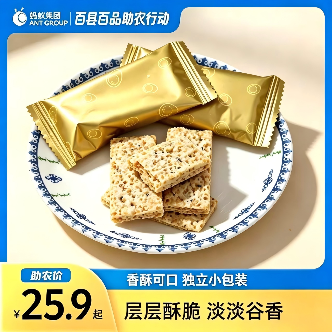 营养代餐低脂、层层酥脆图片