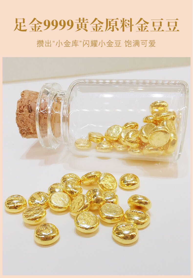 小金豆 投资小金豆9999 纯金金豆一克 攒金豆